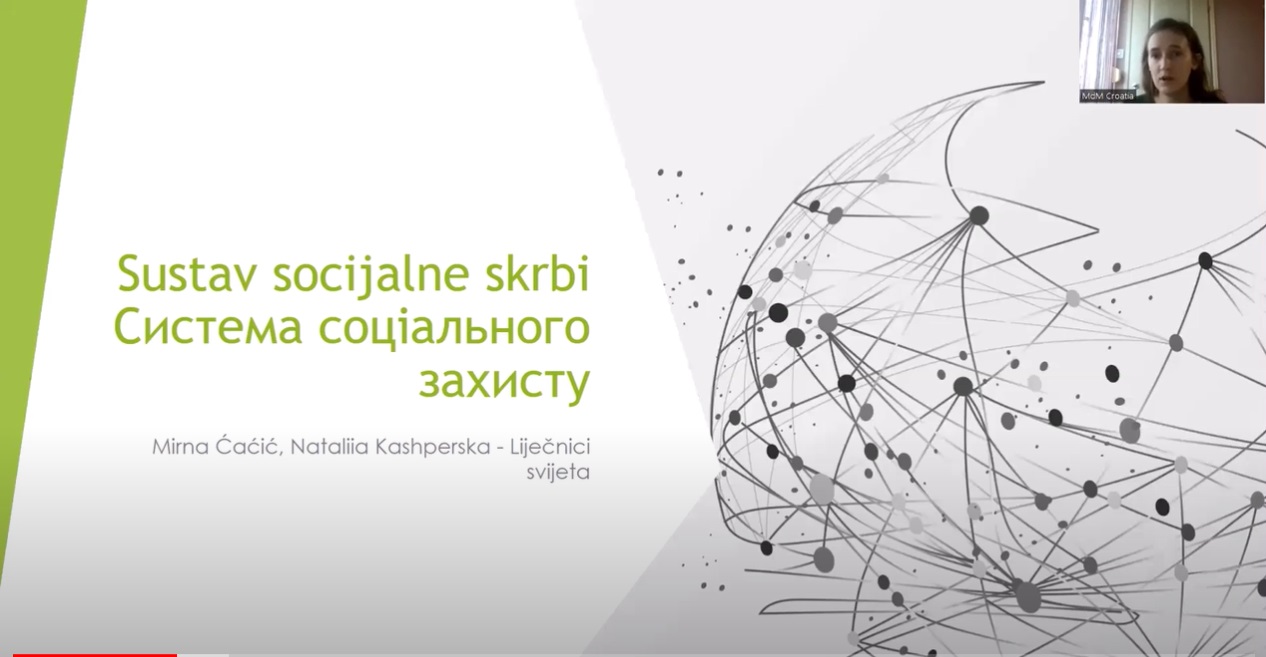 СЕМІНАР НА ТЕМУ ЯК ПРАЦЮЄ СИСТЕМА СОЦІАЛЬНОГО ЗАХИСТУ В РЕСПУБЛІЦІ ХОРВАТІЯ